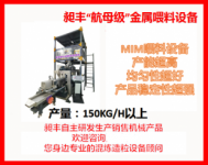 連續(xù)式密煉機